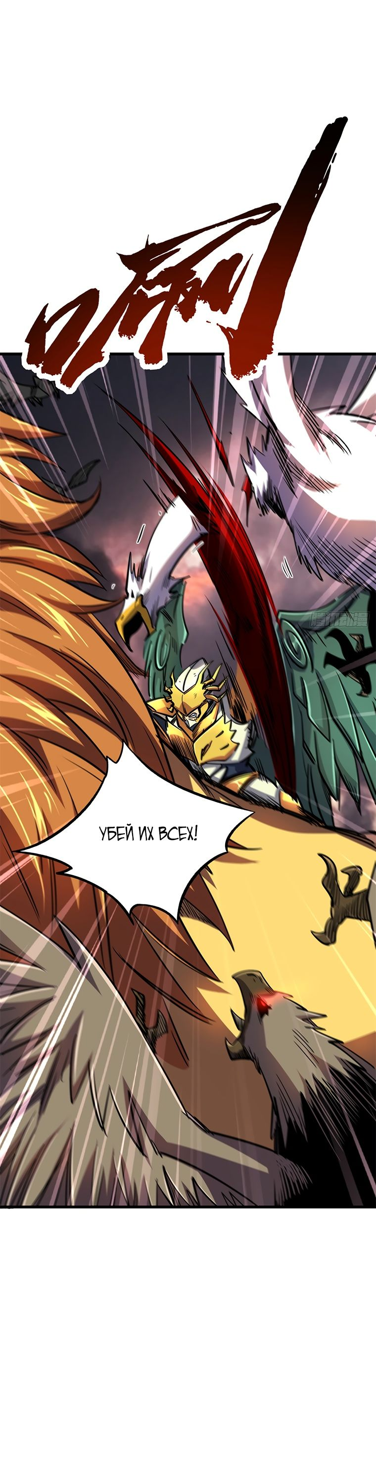 Read Ген Супербога RU Manga Online