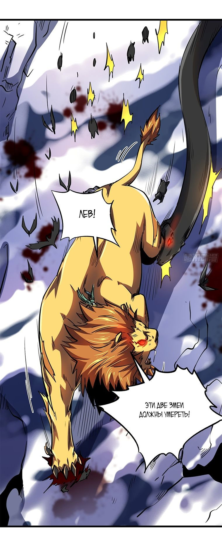 Read Ген Супербога RU Manga Online