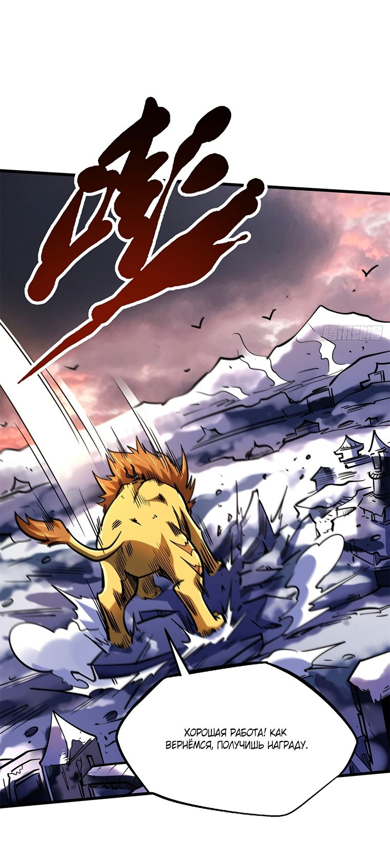 Read Ген Супербога RU Manga Online