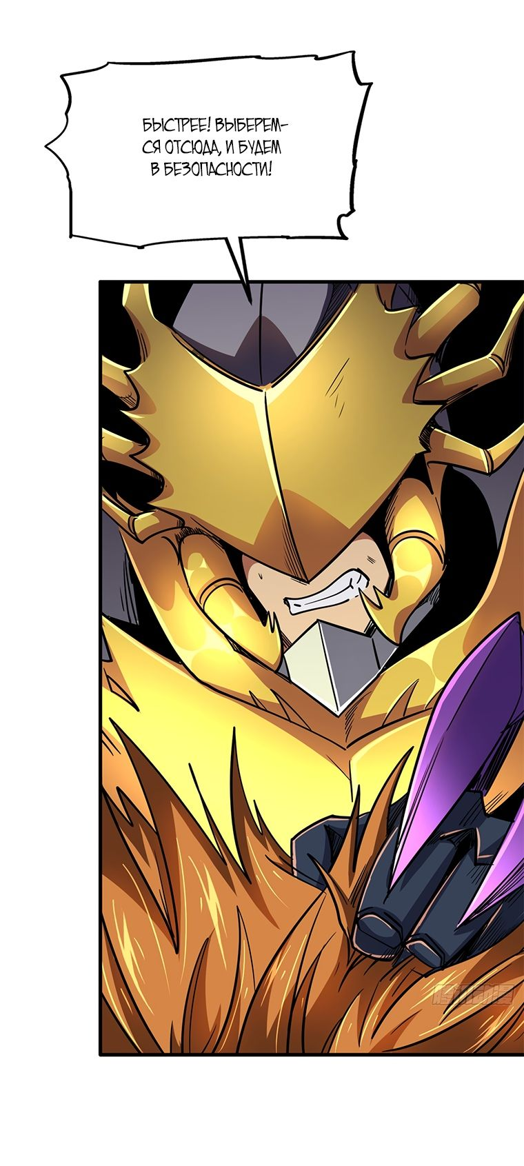 Read Ген Супербога RU Manga Online