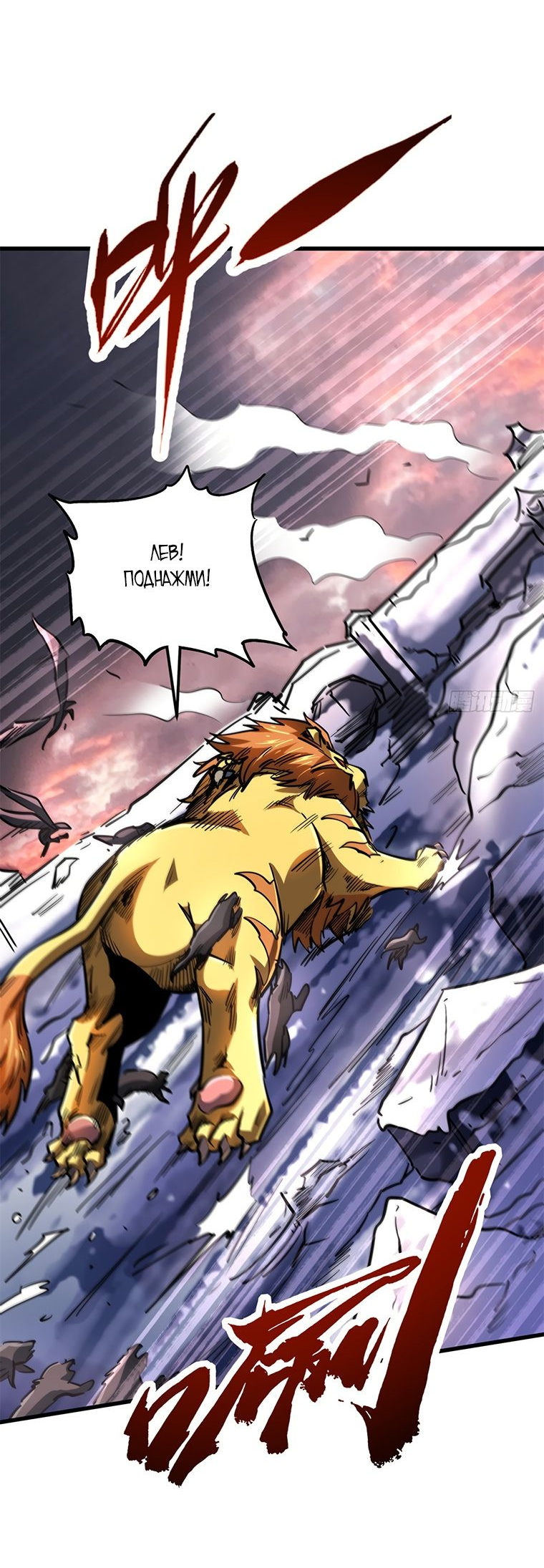 Read Ген Супербога RU Manga Online