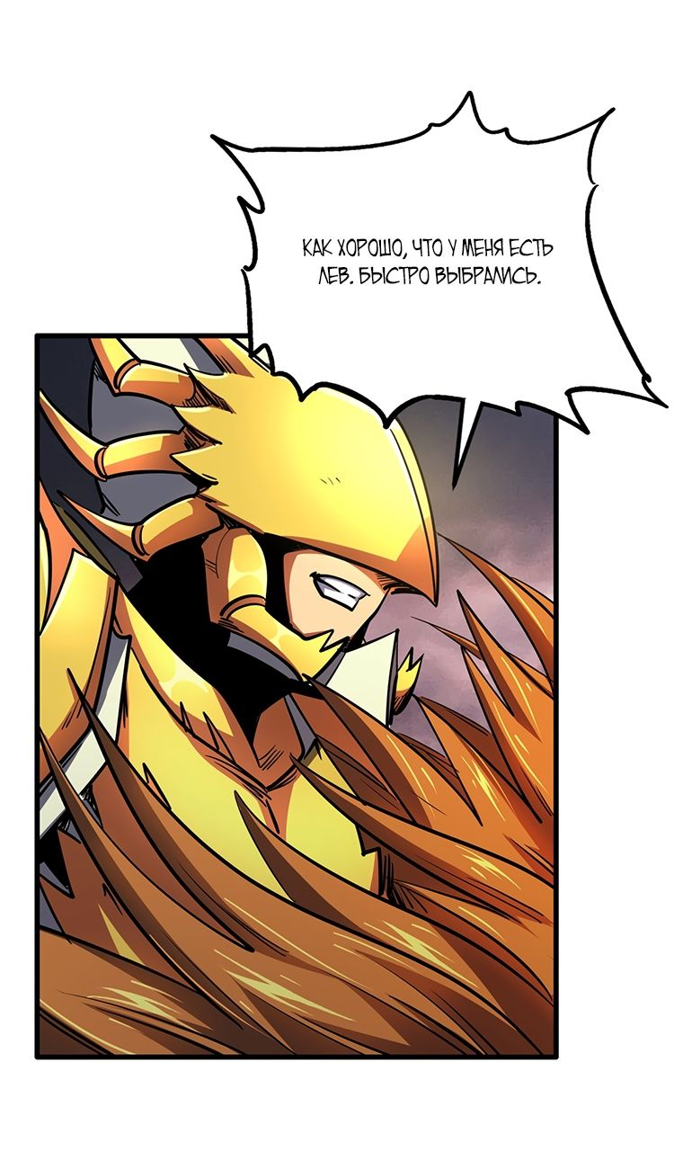 Read Ген Супербога RU Manga Online