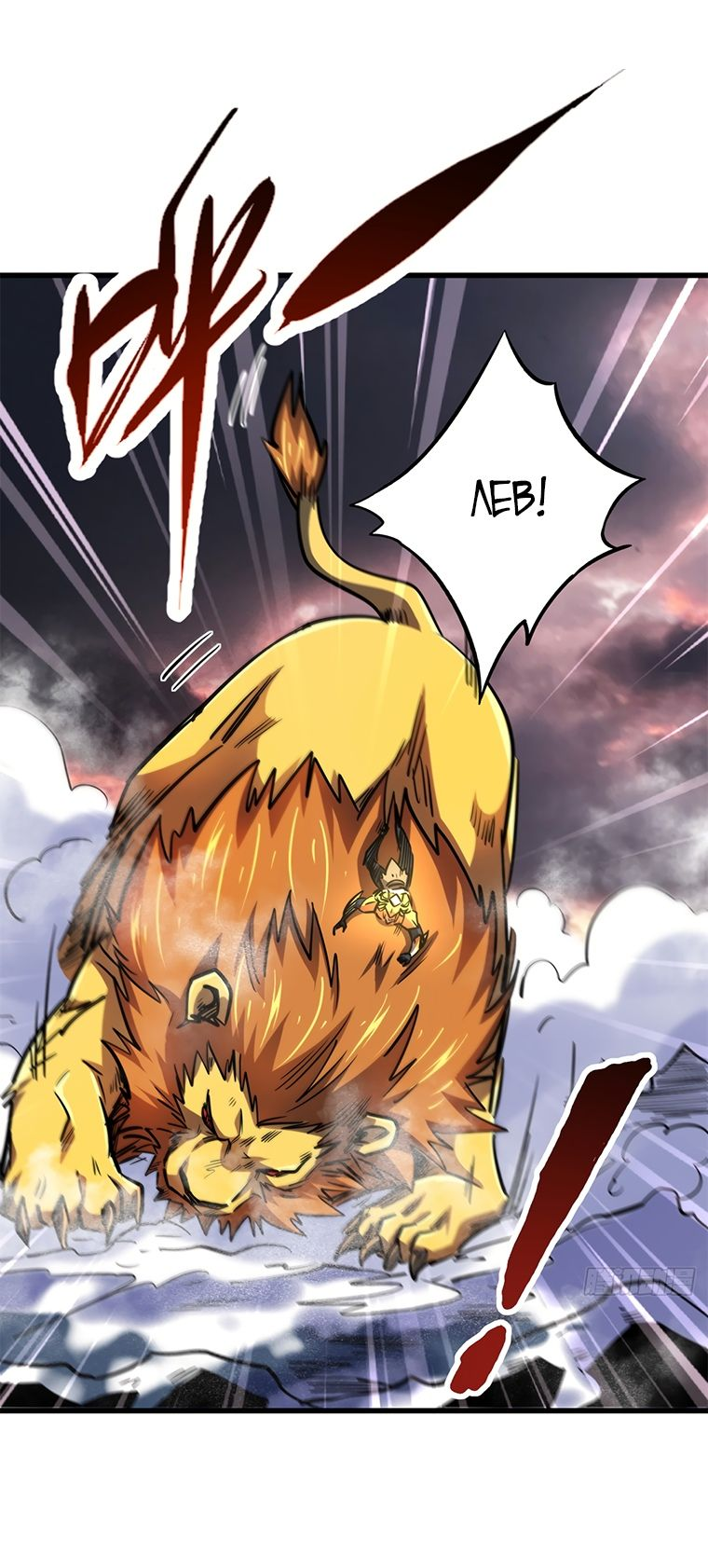 Read Ген Супербога RU Manga Online