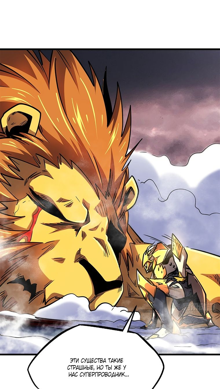 Read Ген Супербога RU Manga Online