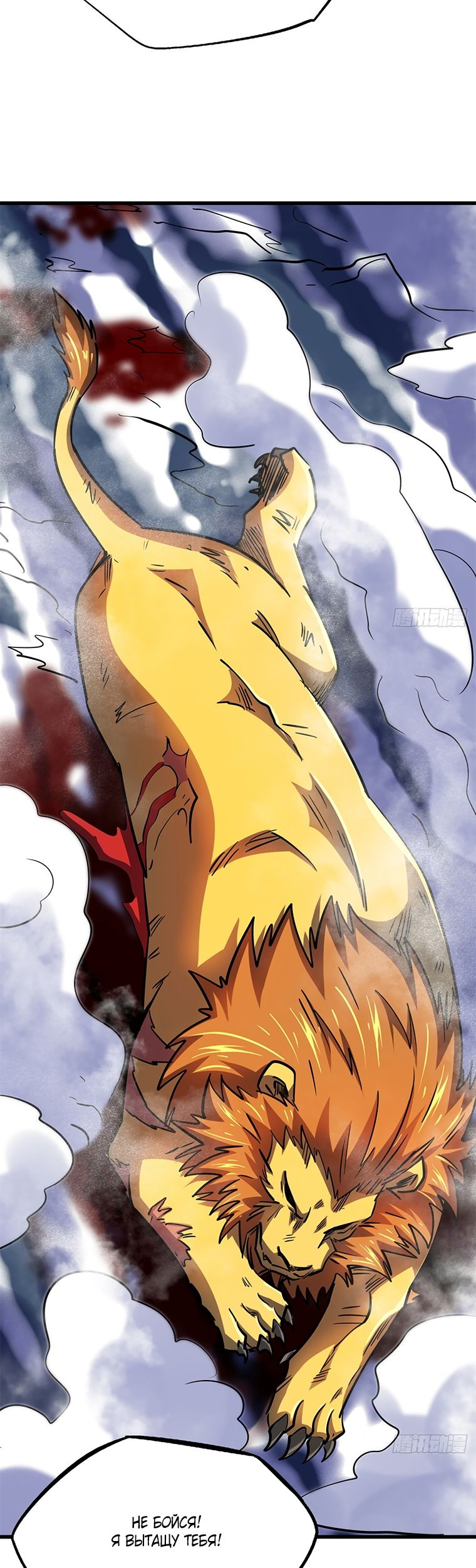 Read Ген Супербога RU Manga Online