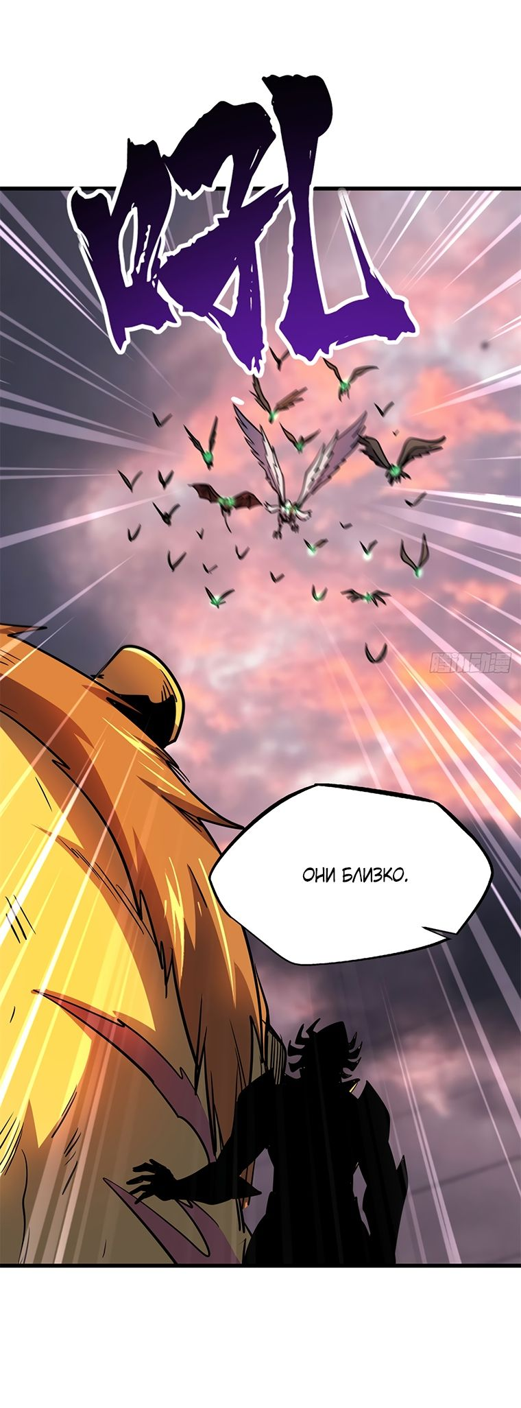 Read Ген Супербога RU Manga Online