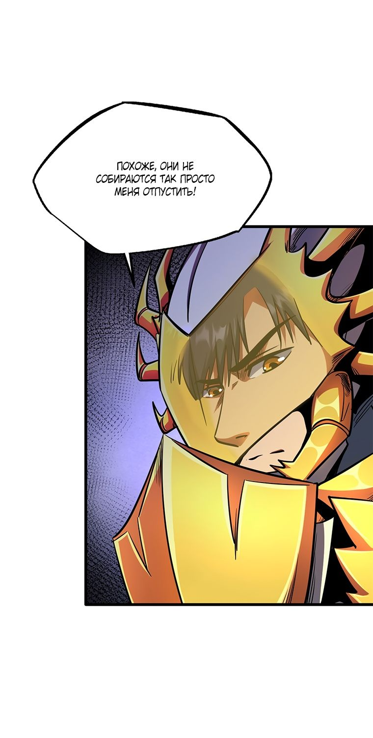 Read Ген Супербога RU Manga Online