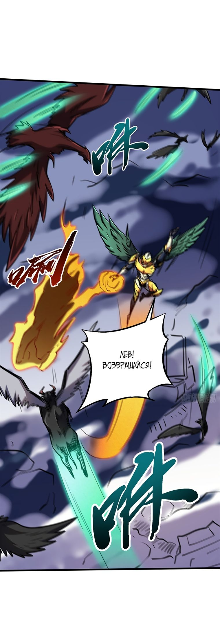 Read Ген Супербога RU Manga Online
