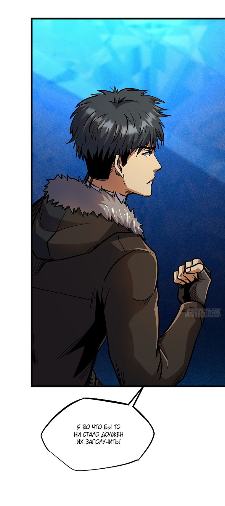 Read Ген Супербога RU Manga Online