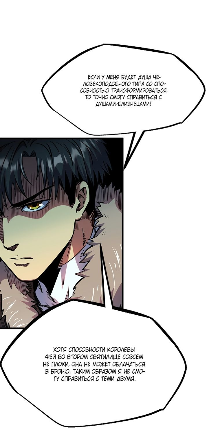 Read Ген Супербога RU Manga Online