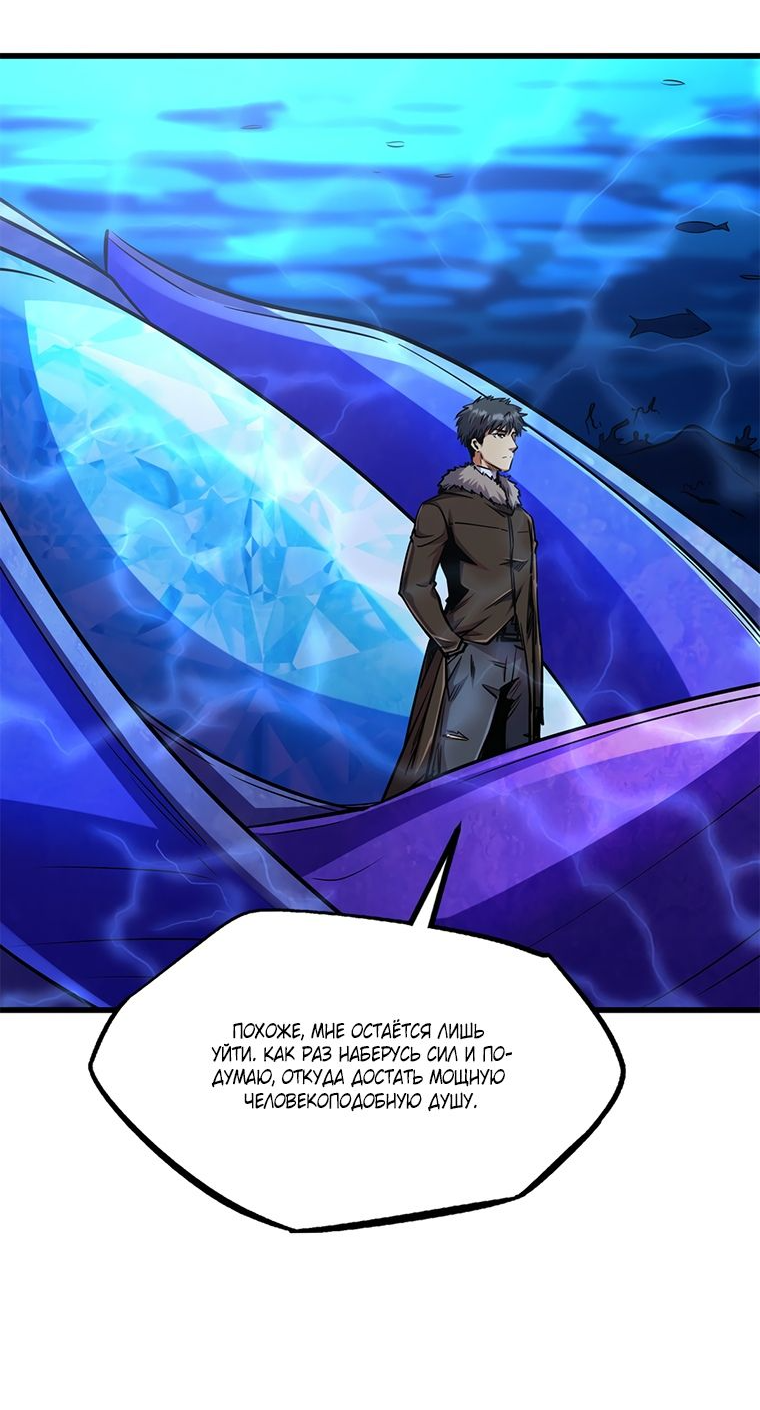 Read Ген Супербога RU Manga Online