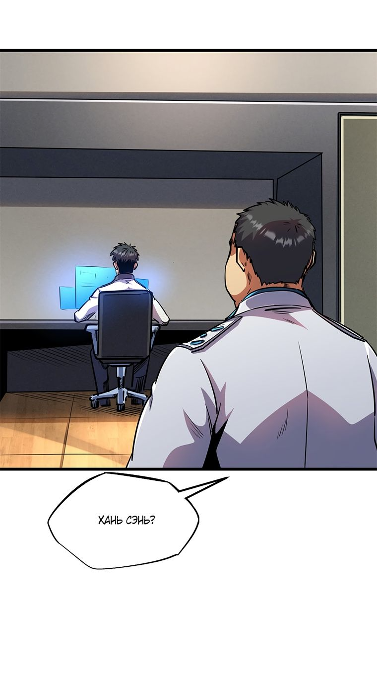 Read Ген Супербога RU Manga Online
