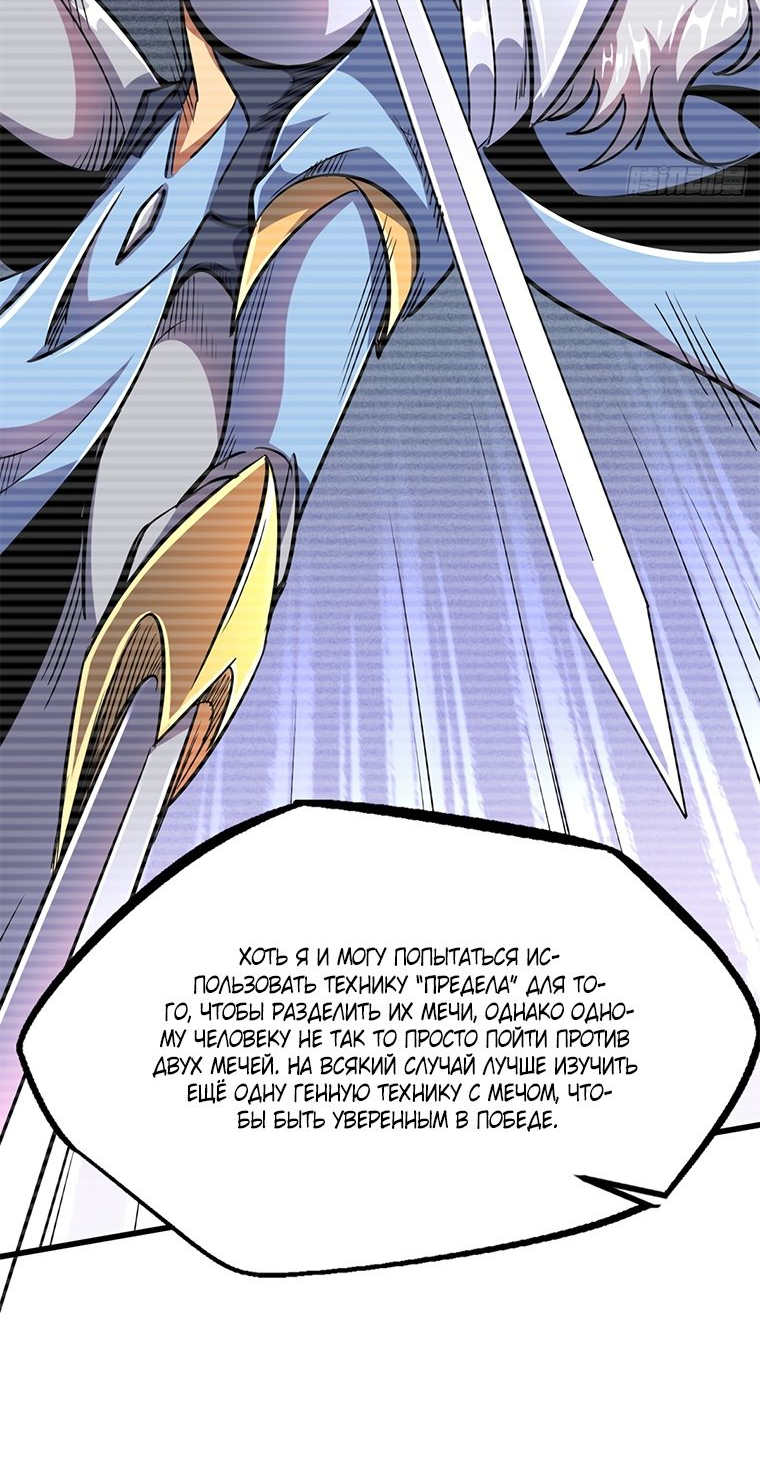 Read Ген Супербога RU Manga Online