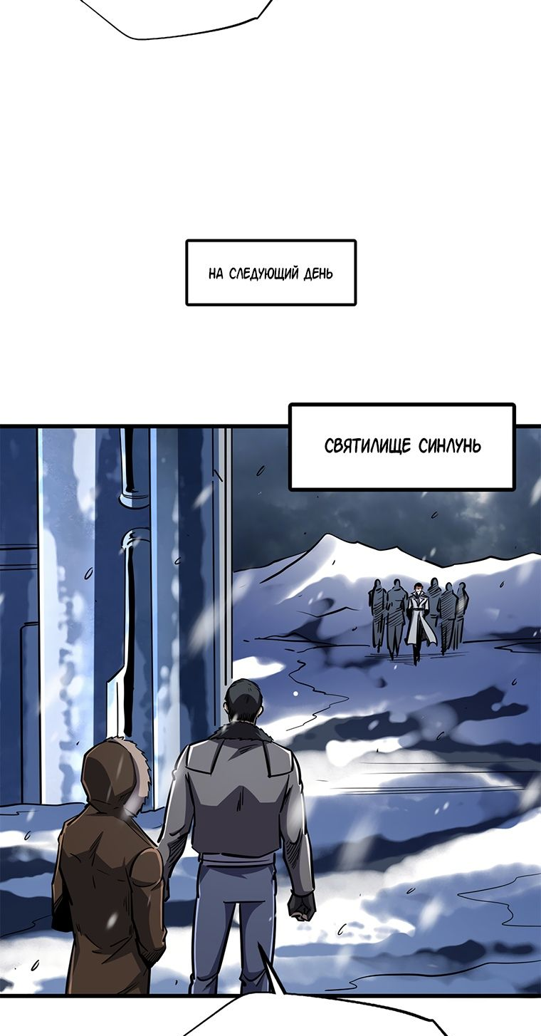 Read Ген Супербога RU Manga Online