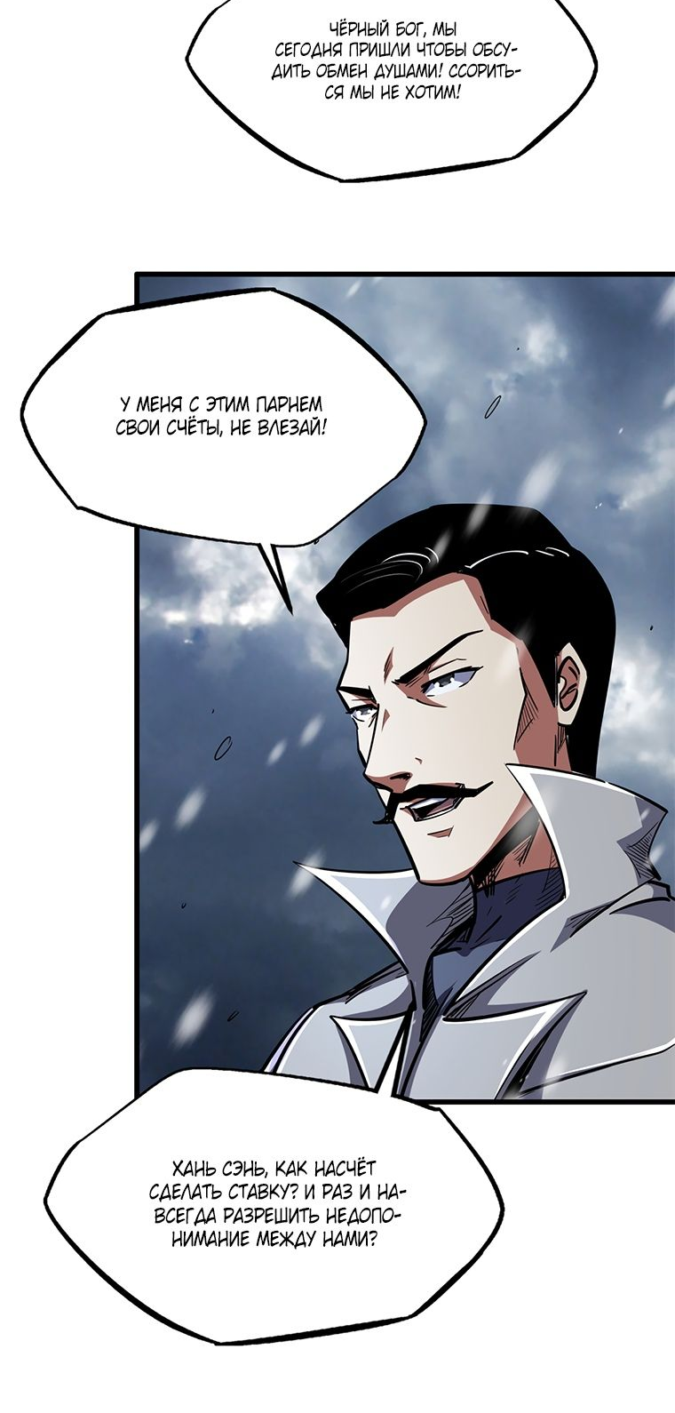 Read Ген Супербога RU Manga Online