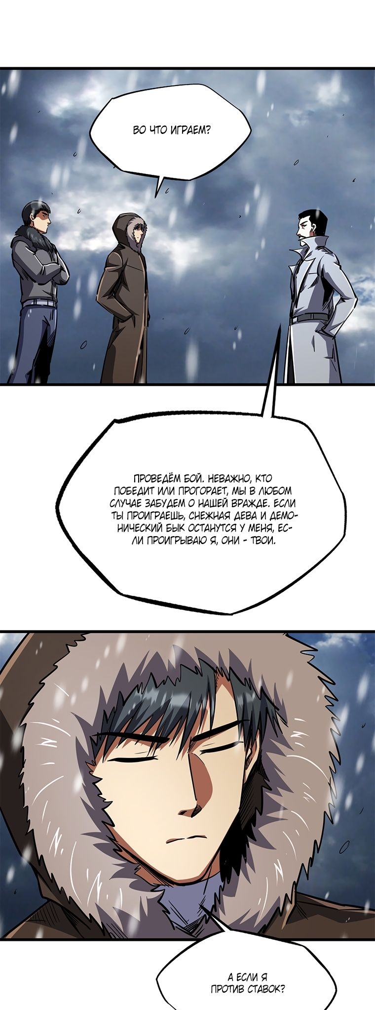 Read Ген Супербога RU Manga Online