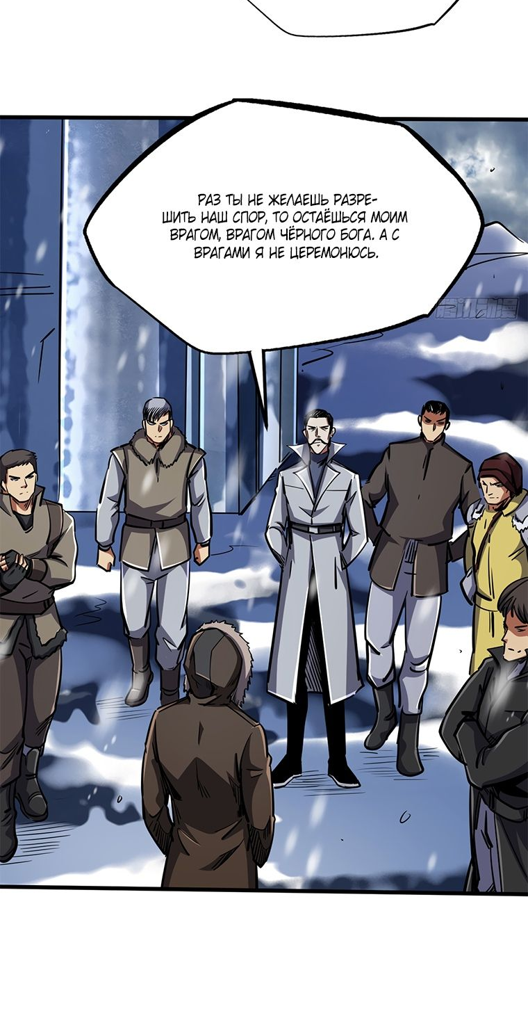 Read Ген Супербога RU Manga Online