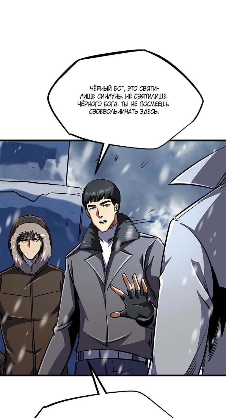 Read Ген Супербога RU Manga Online