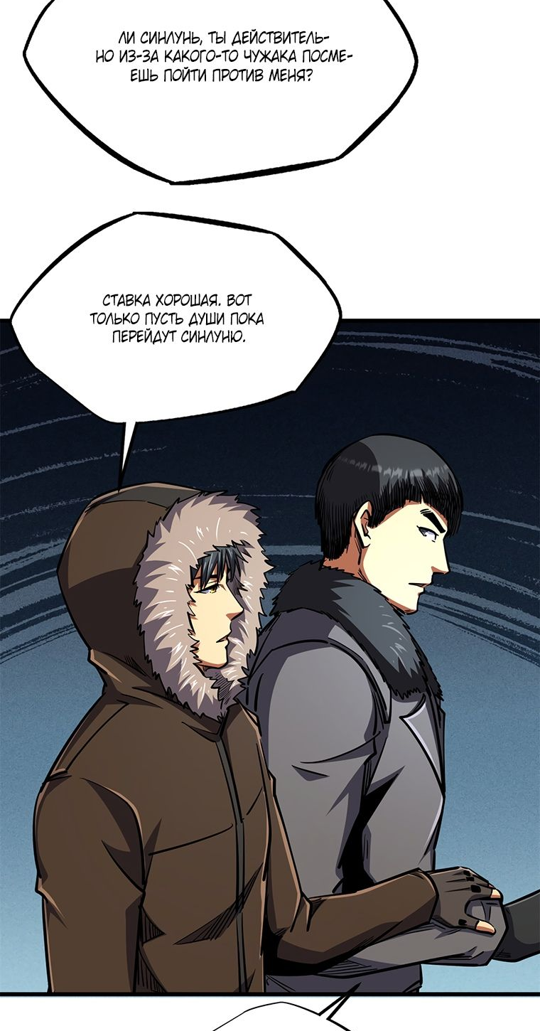 Read Ген Супербога RU Manga Online