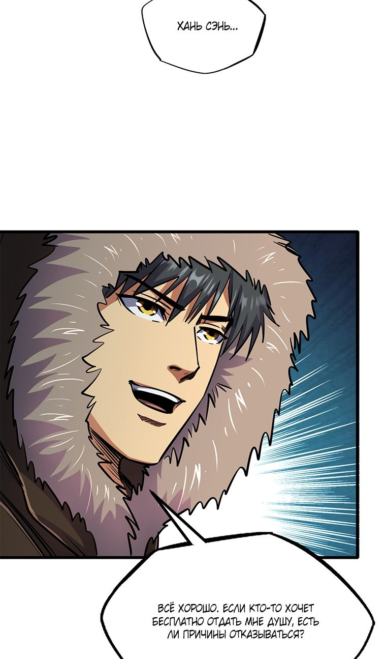 Read Ген Супербога RU Manga Online