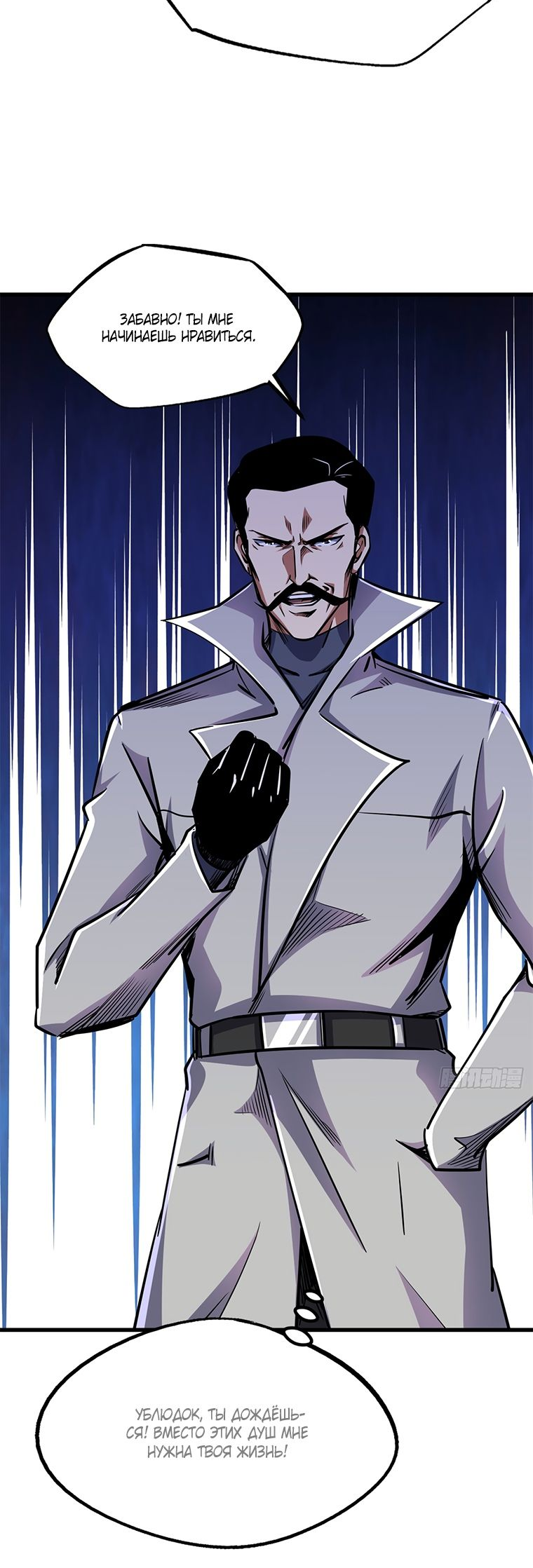 Read Ген Супербога RU Manga Online
