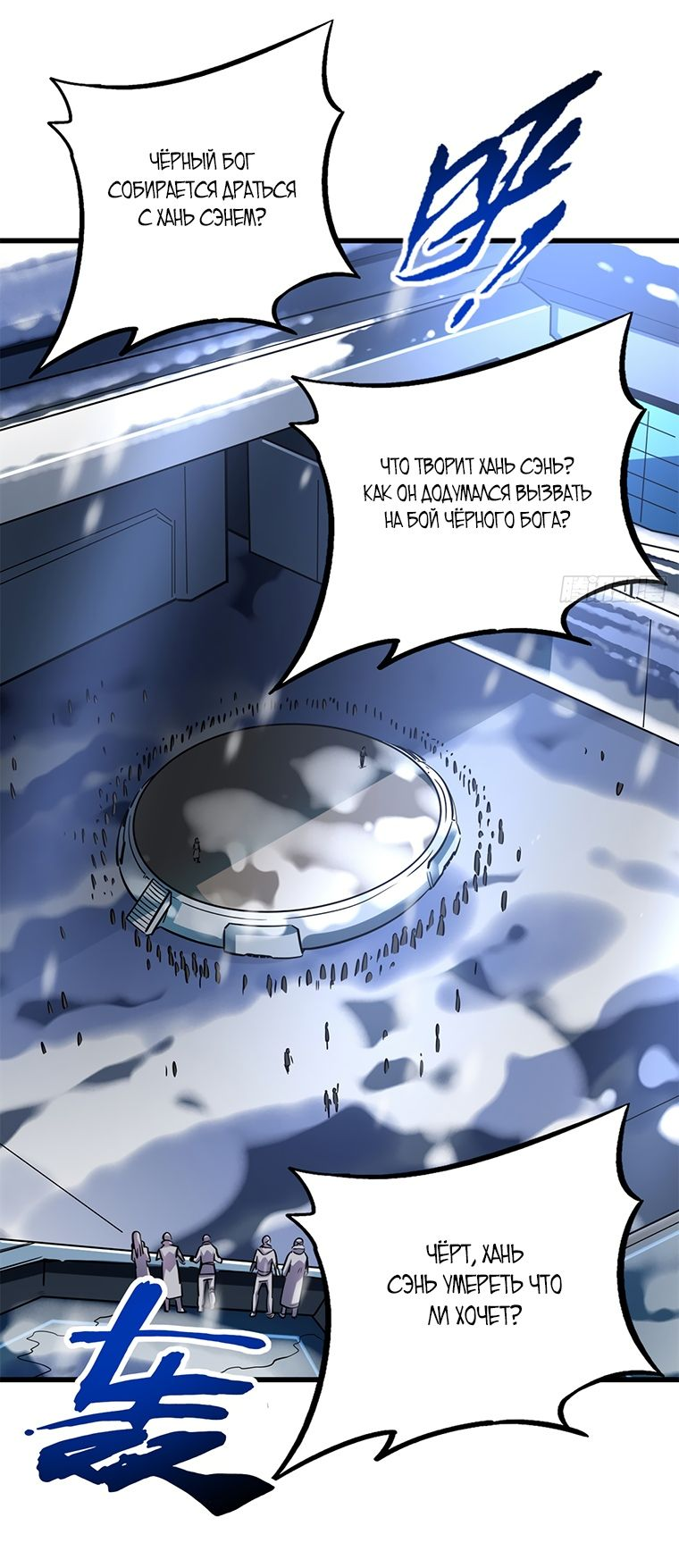 Read Ген Супербога RU Manga Online
