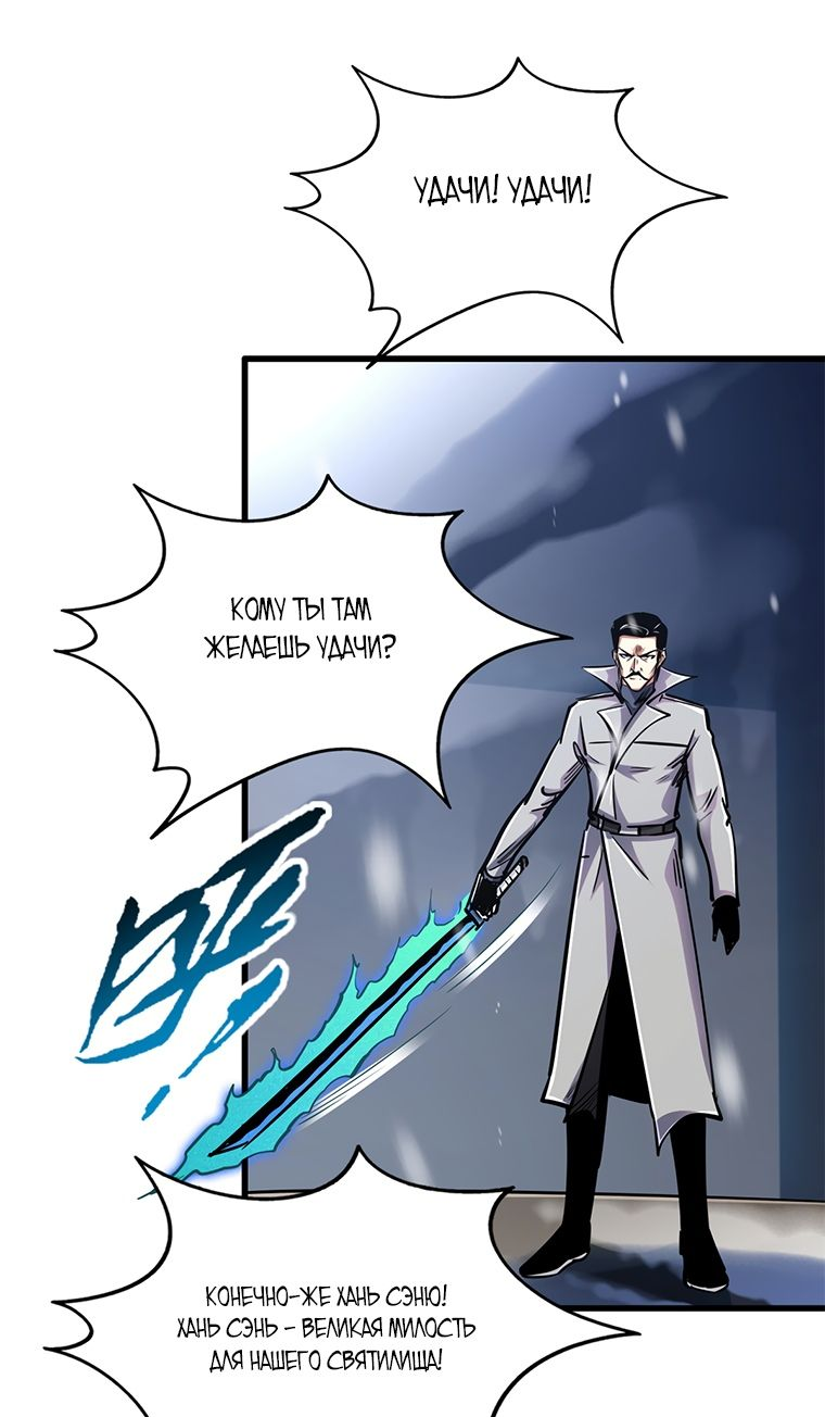 Read Ген Супербога RU Manga Online