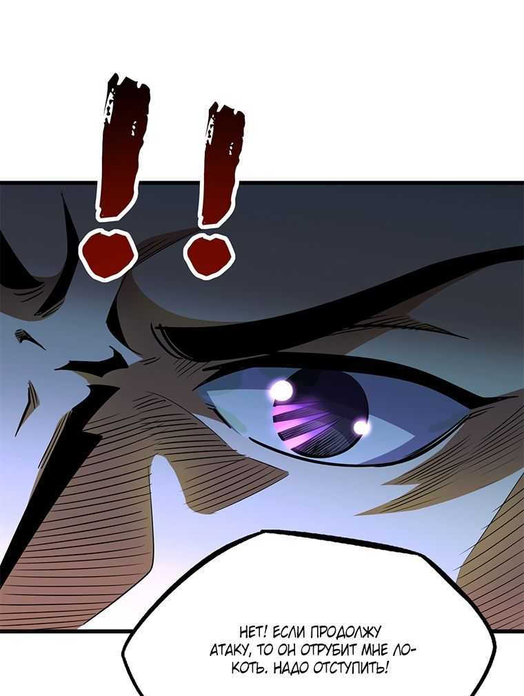 Read Ген Супербога RU Manga Online