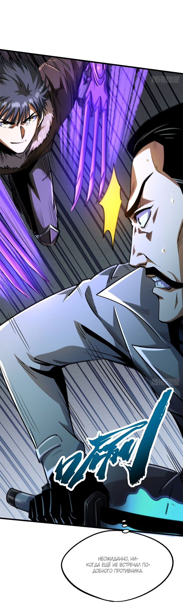 Read Ген Супербога RU Manga Online