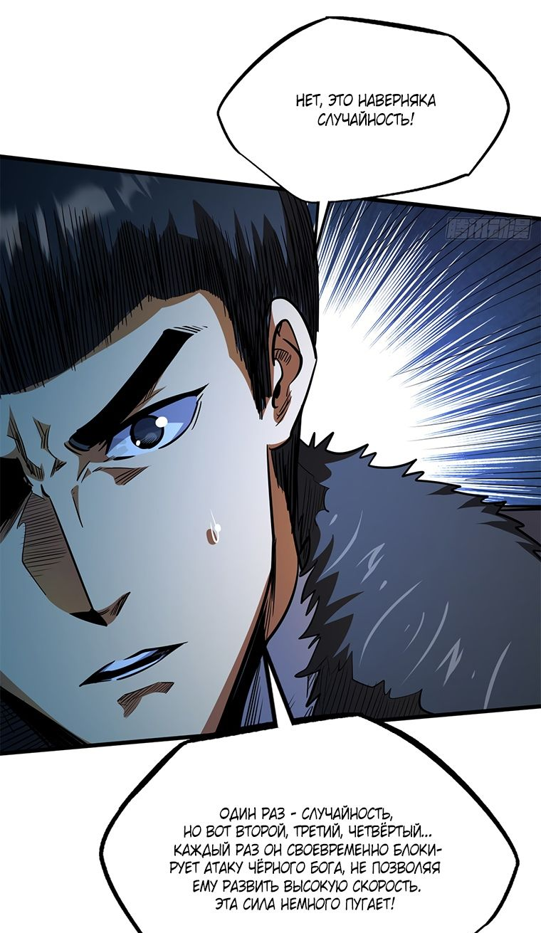 Read Ген Супербога RU Manga Online