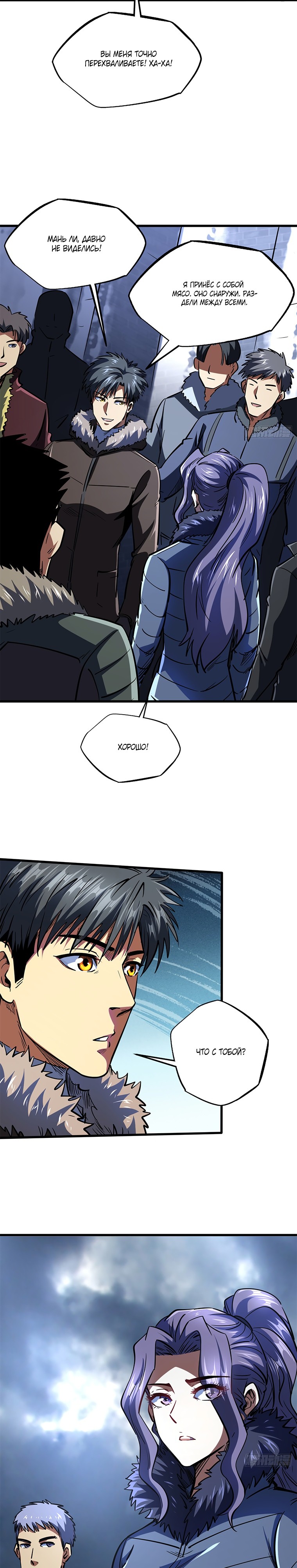 Read Ген Супербога RU Manga Online