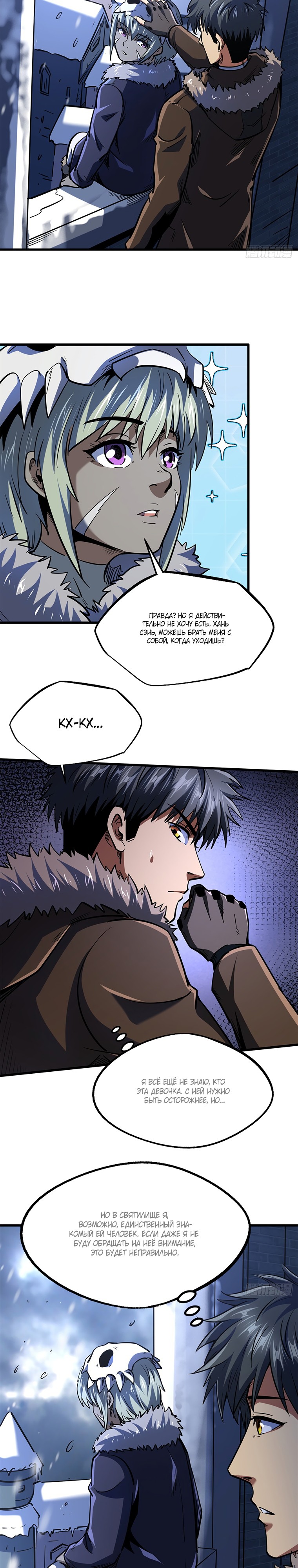 Read Ген Супербога RU Manga Online