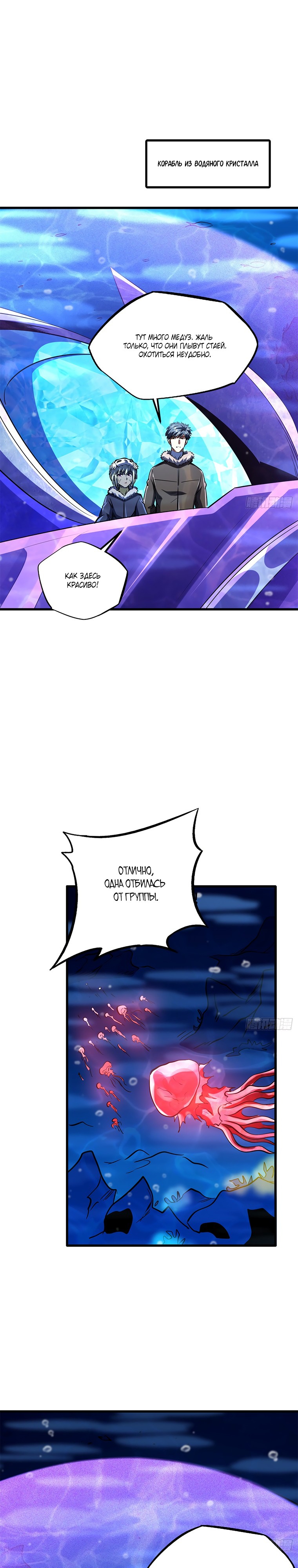 Read Ген Супербога RU Manga Online