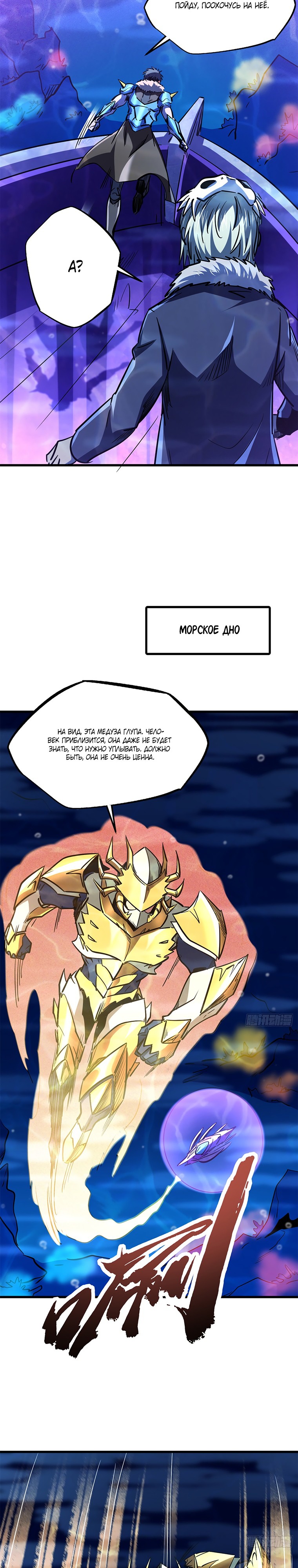 Read Ген Супербога RU Manga Online