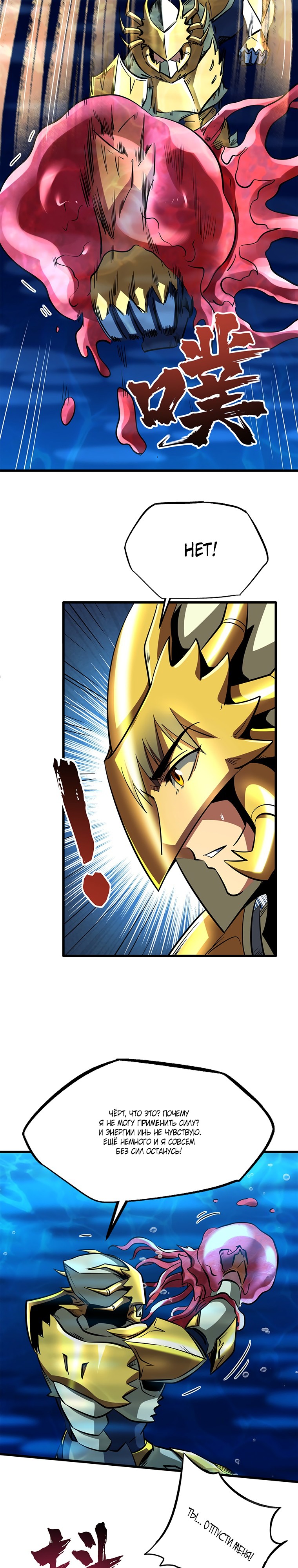 Read Ген Супербога RU Manga Online