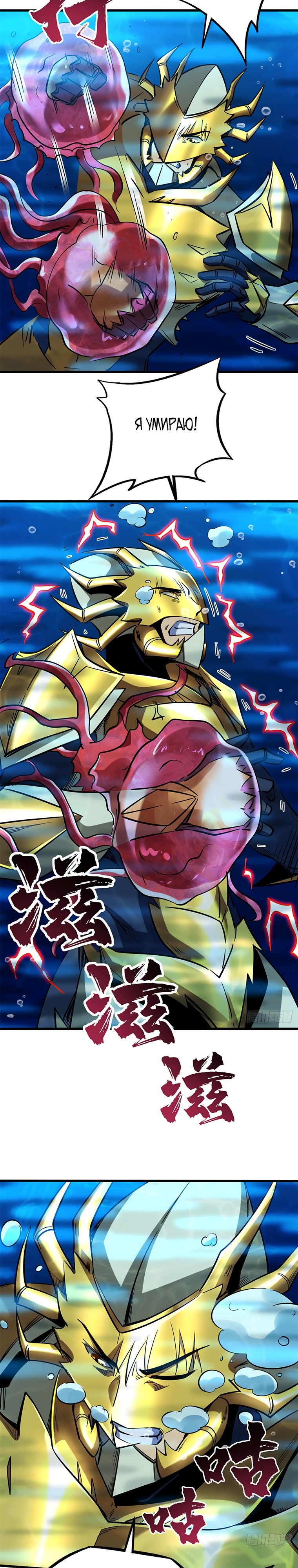 Read Ген Супербога RU Manga Online