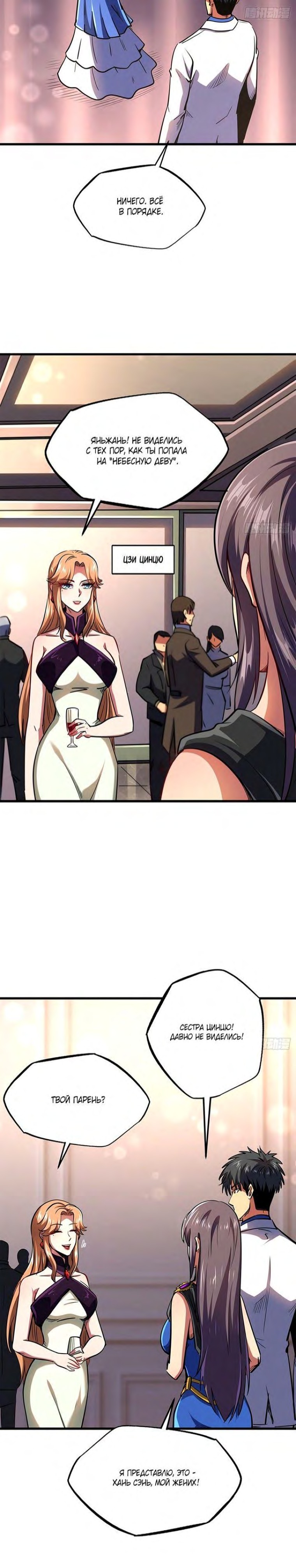 Read Ген Супербога RU Manga Online