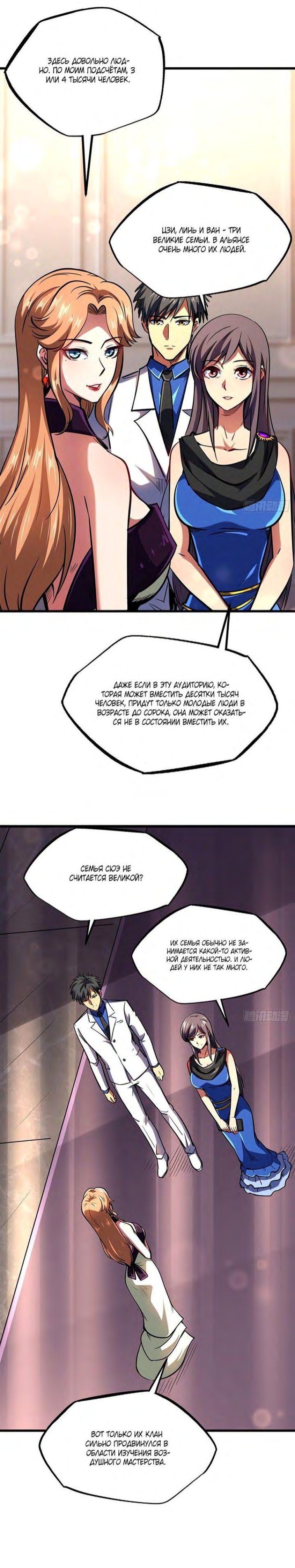 Read Ген Супербога RU Manga Online