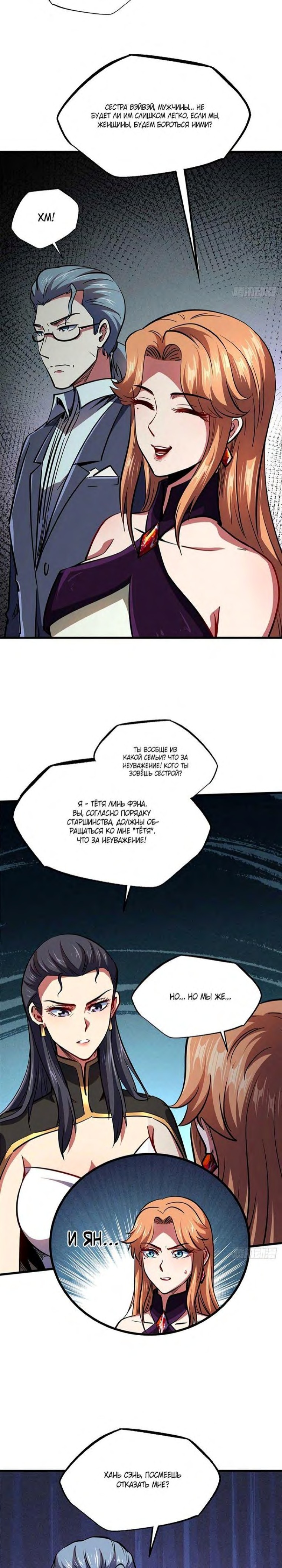 Read Ген Супербога RU Manga Online