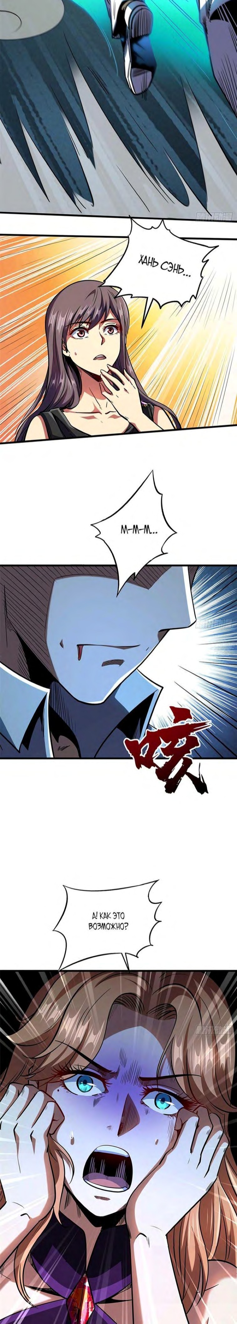 Read Ген Супербога RU Manga Online