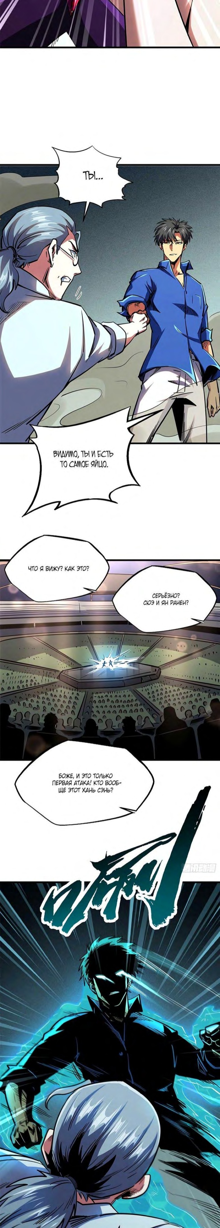 Read Ген Супербога RU Manga Online