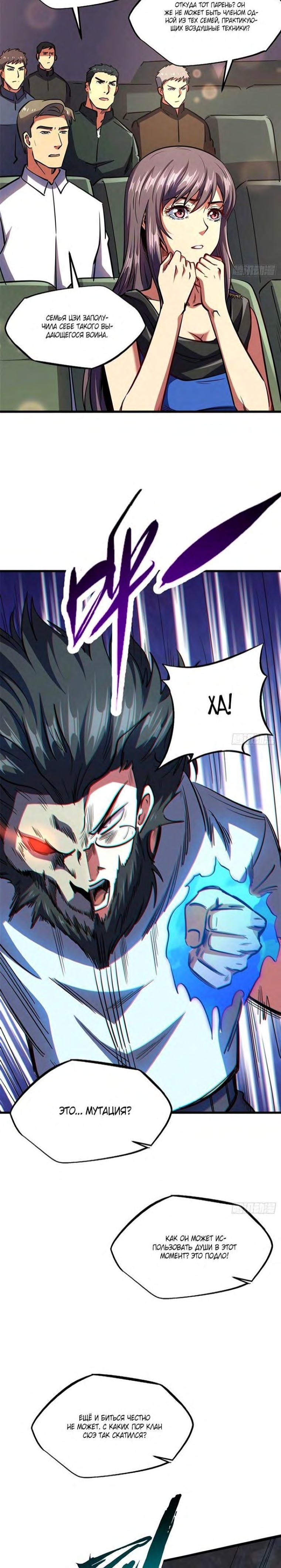 Read Ген Супербога RU Manga Online