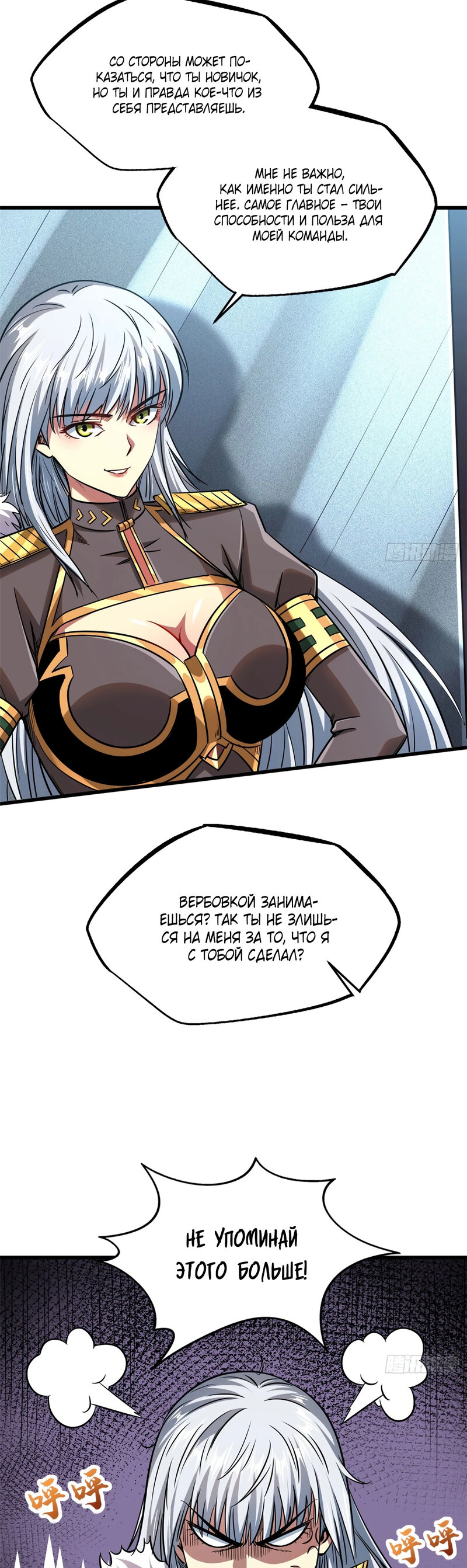 Read Ген Супербога RU Manga Online