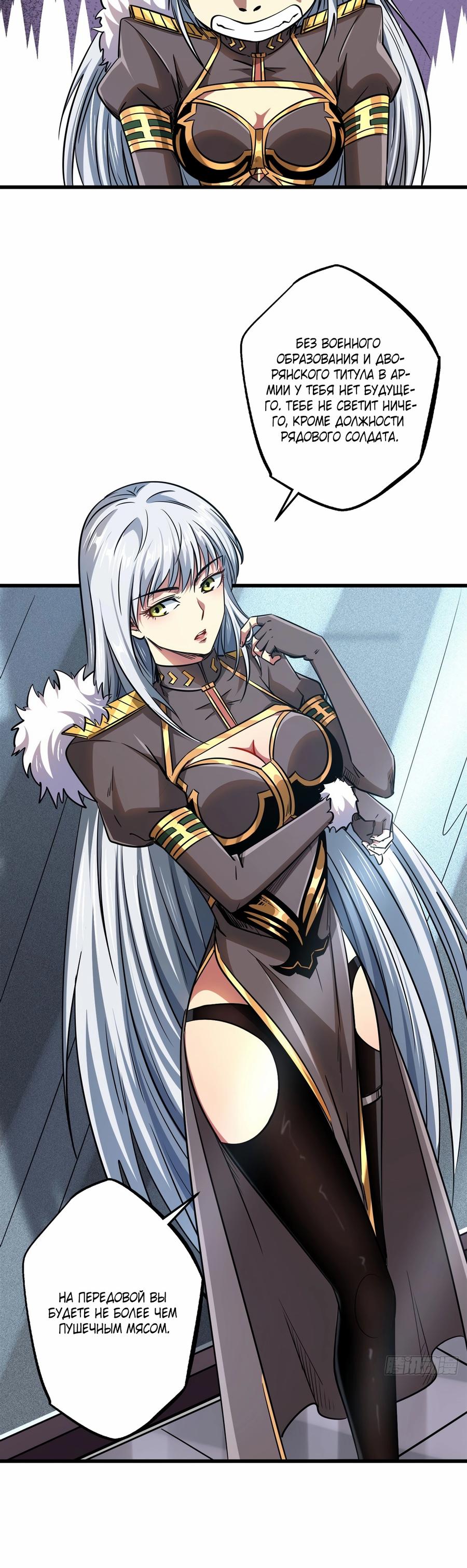 Read Ген Супербога RU Manga Online