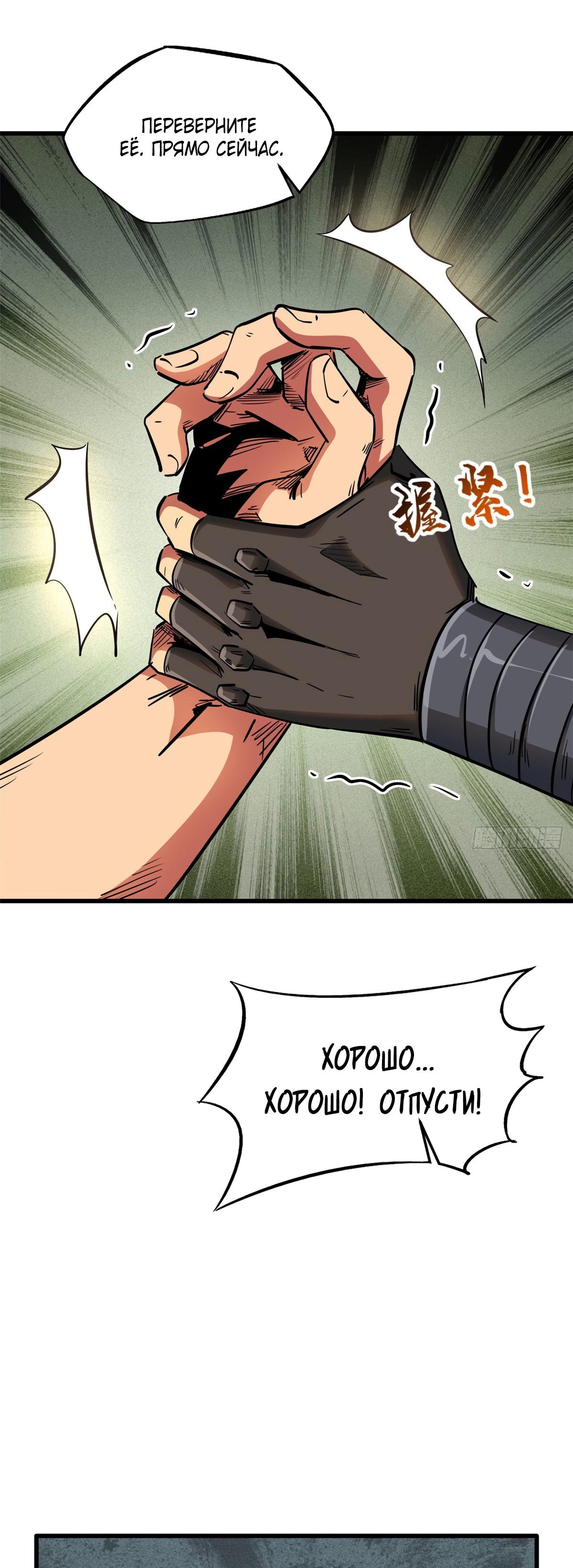 Read Ген Супербога RU Manga Online