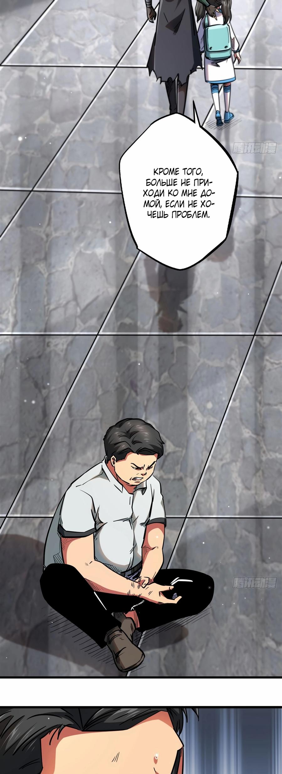 Read Ген Супербога RU Manga Online