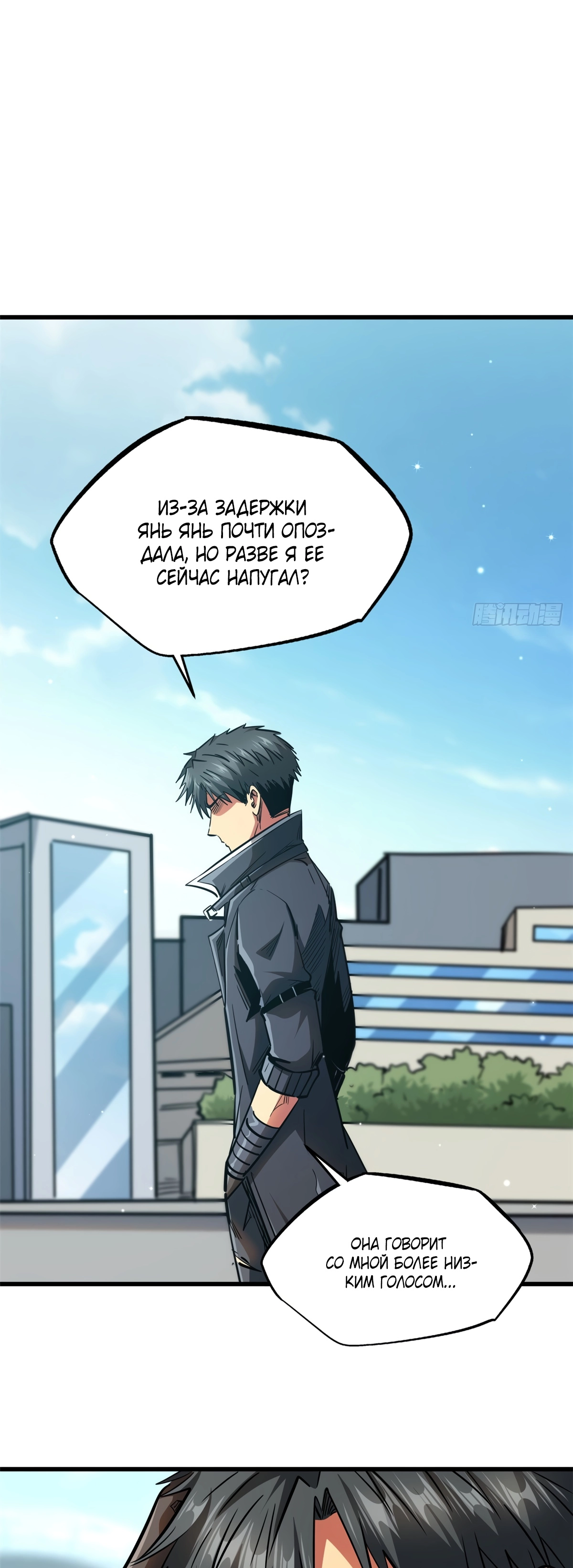 Read Ген Супербога RU Manga Online