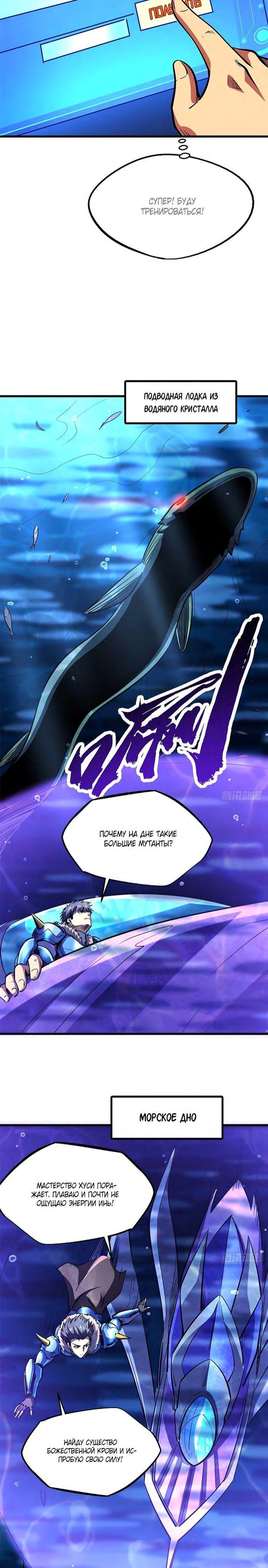 Read Ген Супербога RU Manga Online