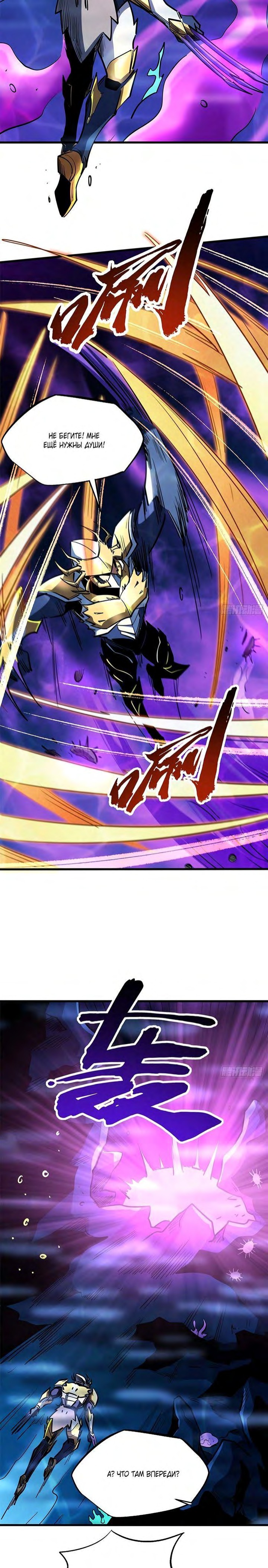 Read Ген Супербога RU Manga Online