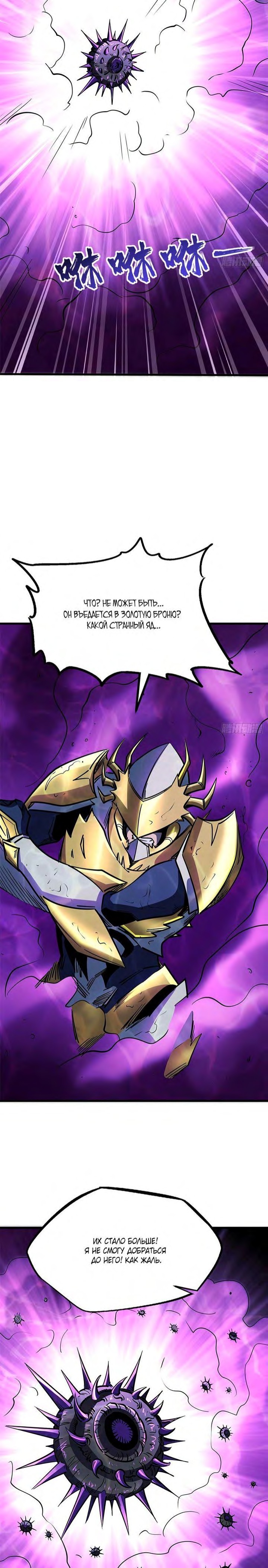 Read Ген Супербога RU Manga Online